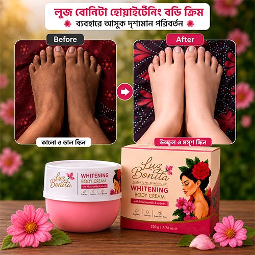 Luz Bonita Whitening Body Cream review Luz Bonita Whitening Body Cream review
